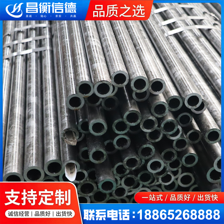 万全45#精密钢管